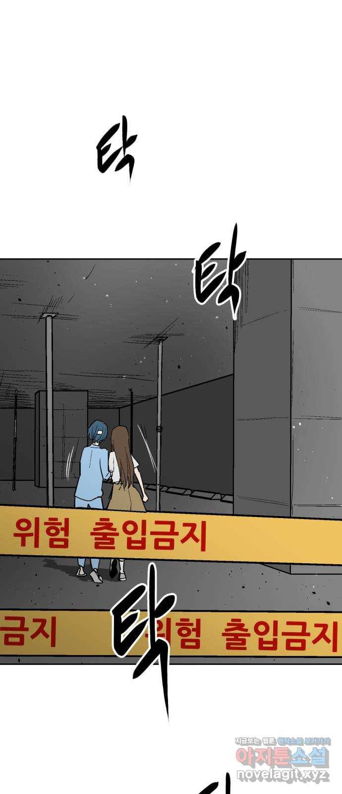 스트릿 워크아웃 34화 17