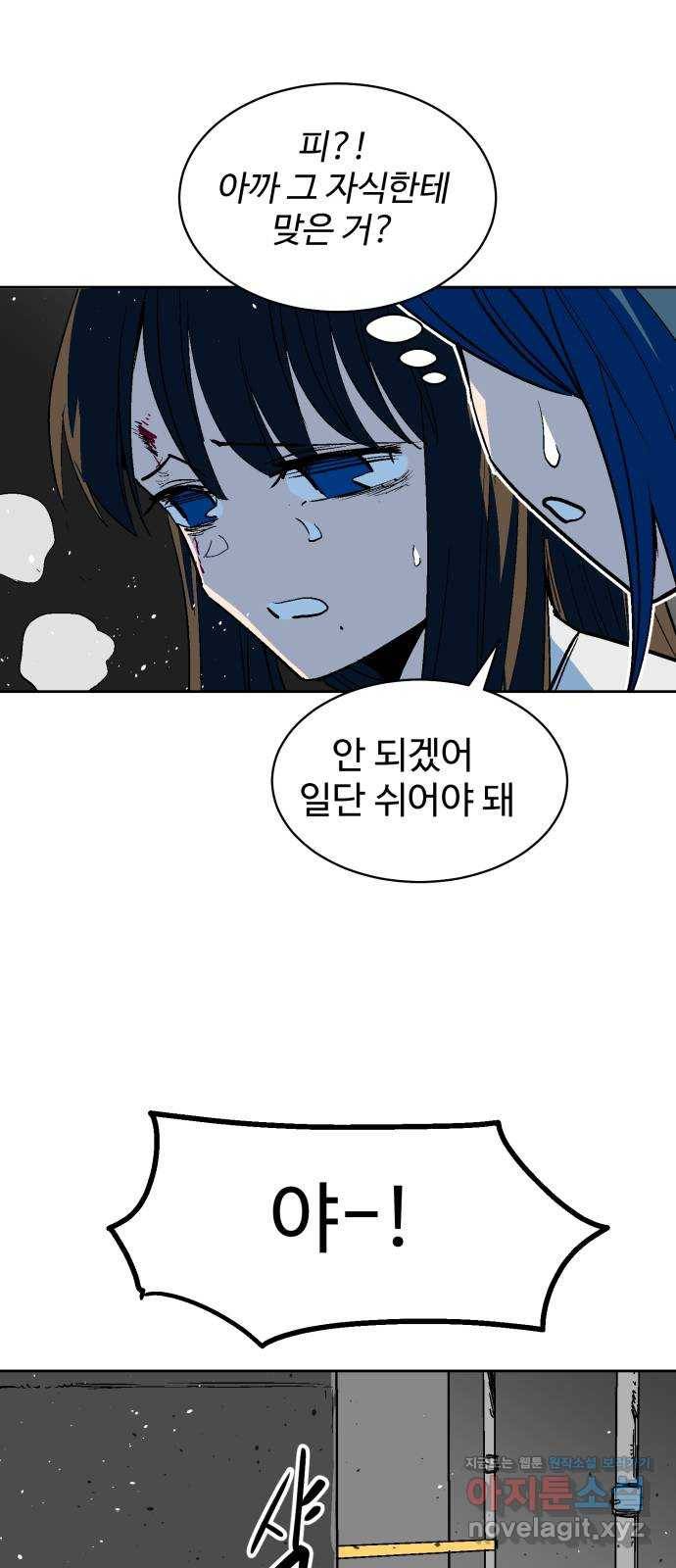 스트릿 워크아웃 34화 19