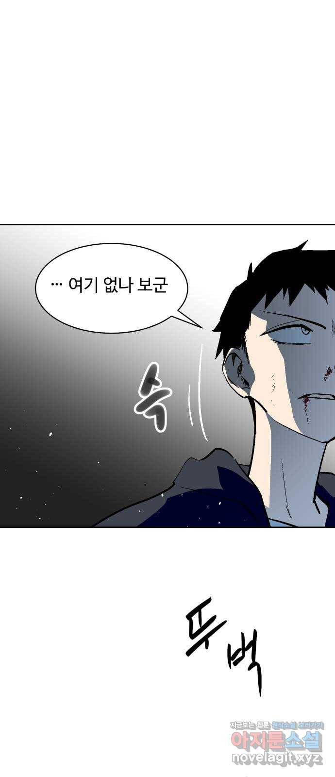 스트릿 워크아웃 34화 22