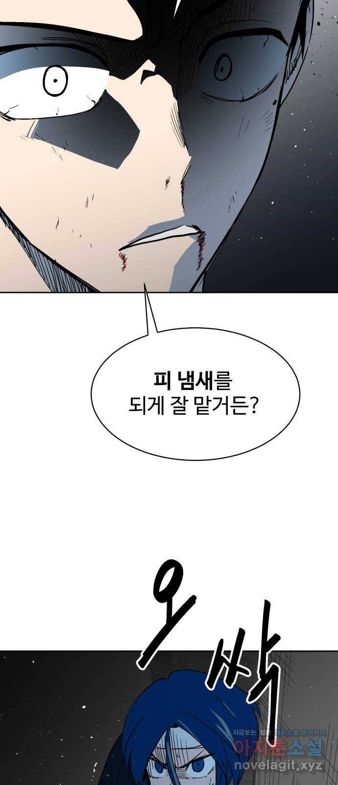 스트릿 워크아웃 34화 27