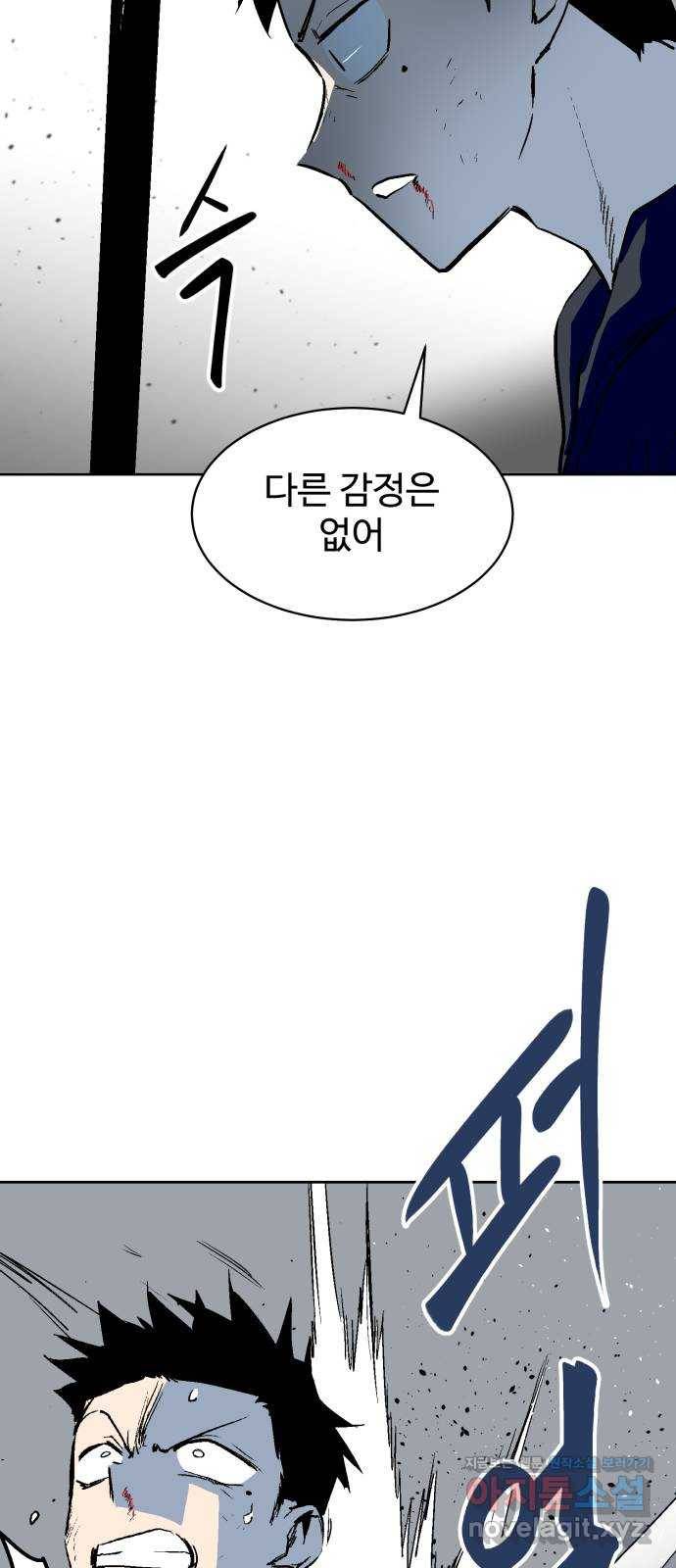 스트릿 워크아웃 34화 30