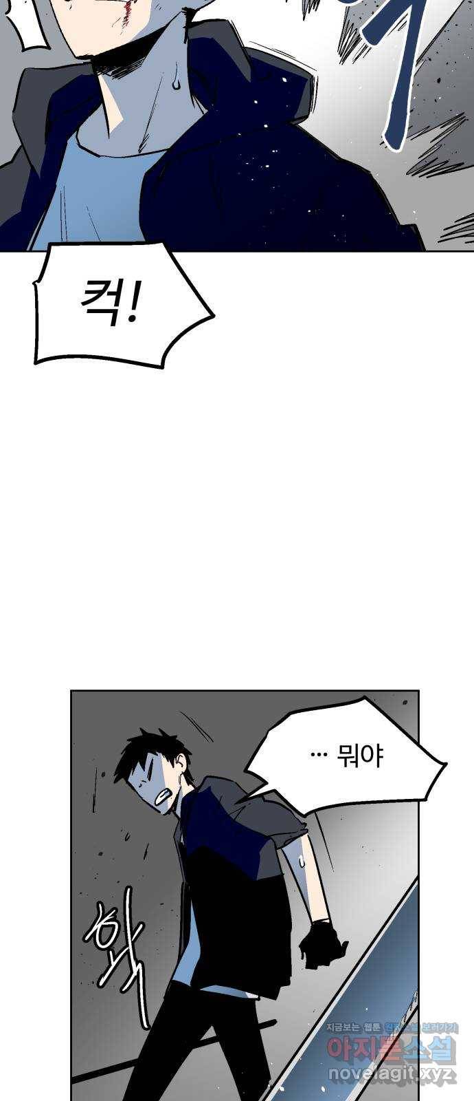 스트릿 워크아웃 34화 31