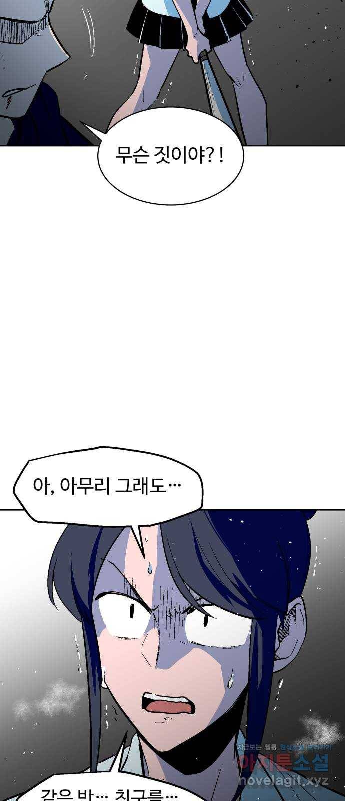 스트릿 워크아웃 34화 33