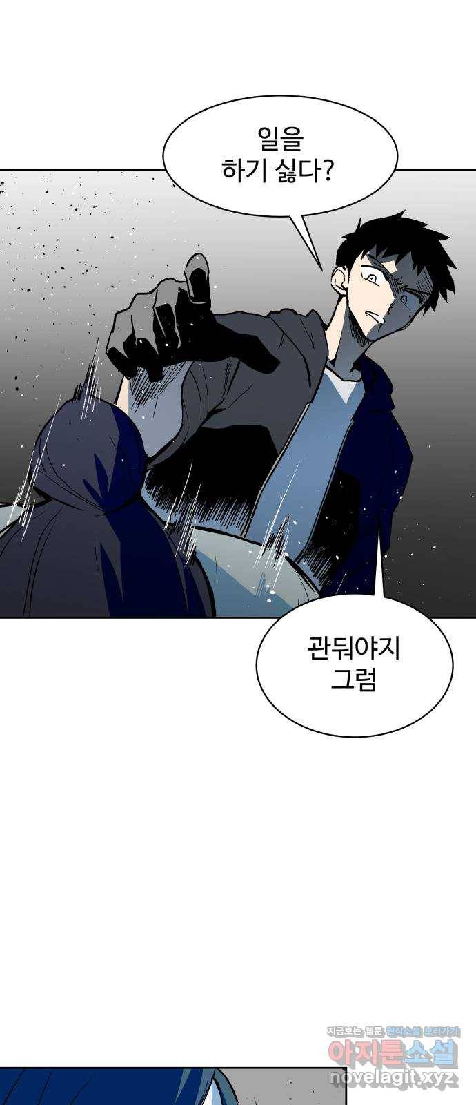 스트릿 워크아웃 34화 37