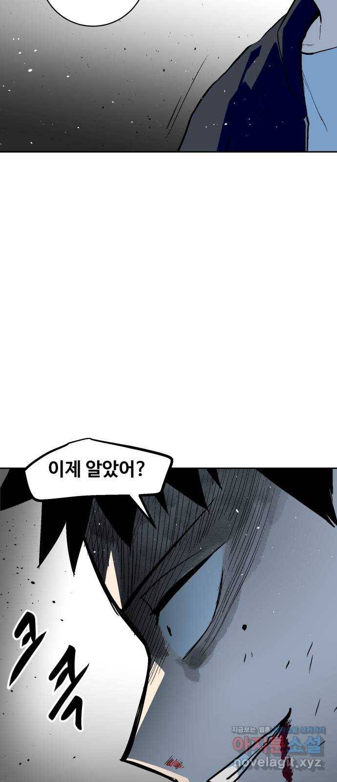 스트릿 워크아웃 34화 39
