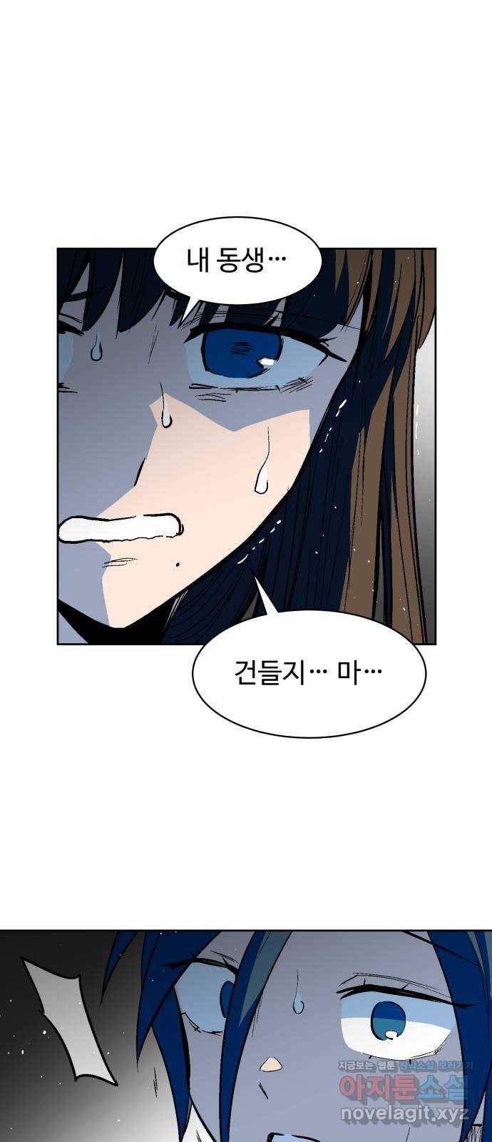 스트릿 워크아웃 34화 43