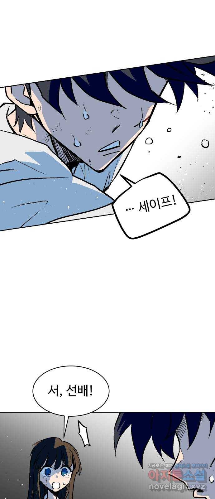 스트릿 워크아웃 34화 53