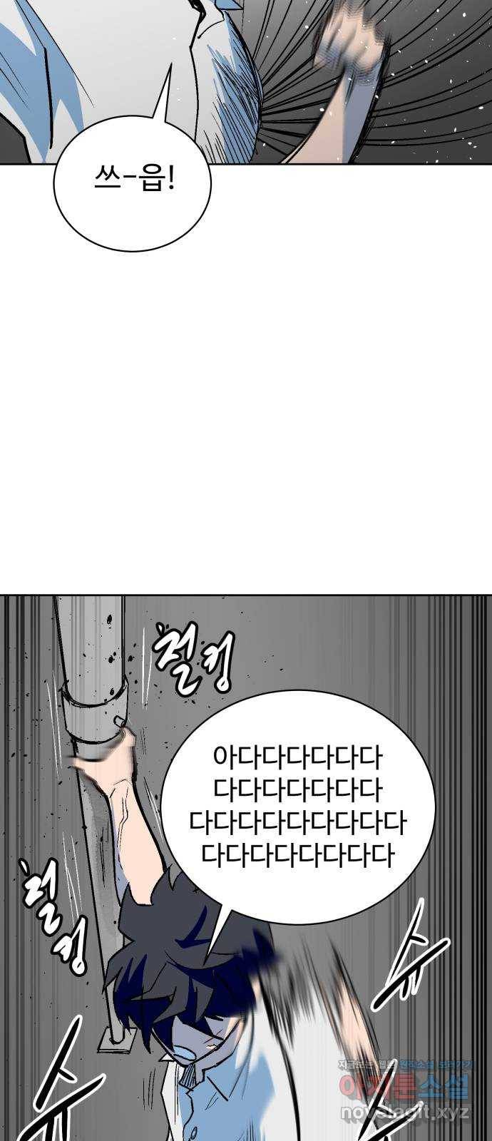 스트릿 워크아웃 34화 63