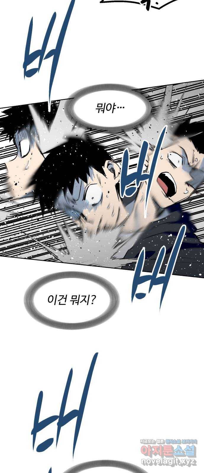 스트릿 워크아웃 34화 65