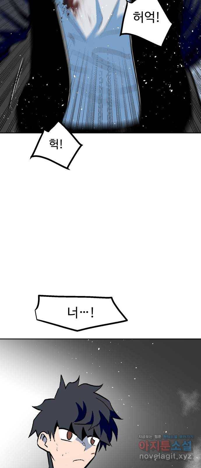 스트릿 워크아웃 34화 68