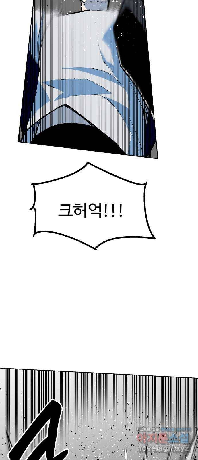 스트릿 워크아웃 34화 75
