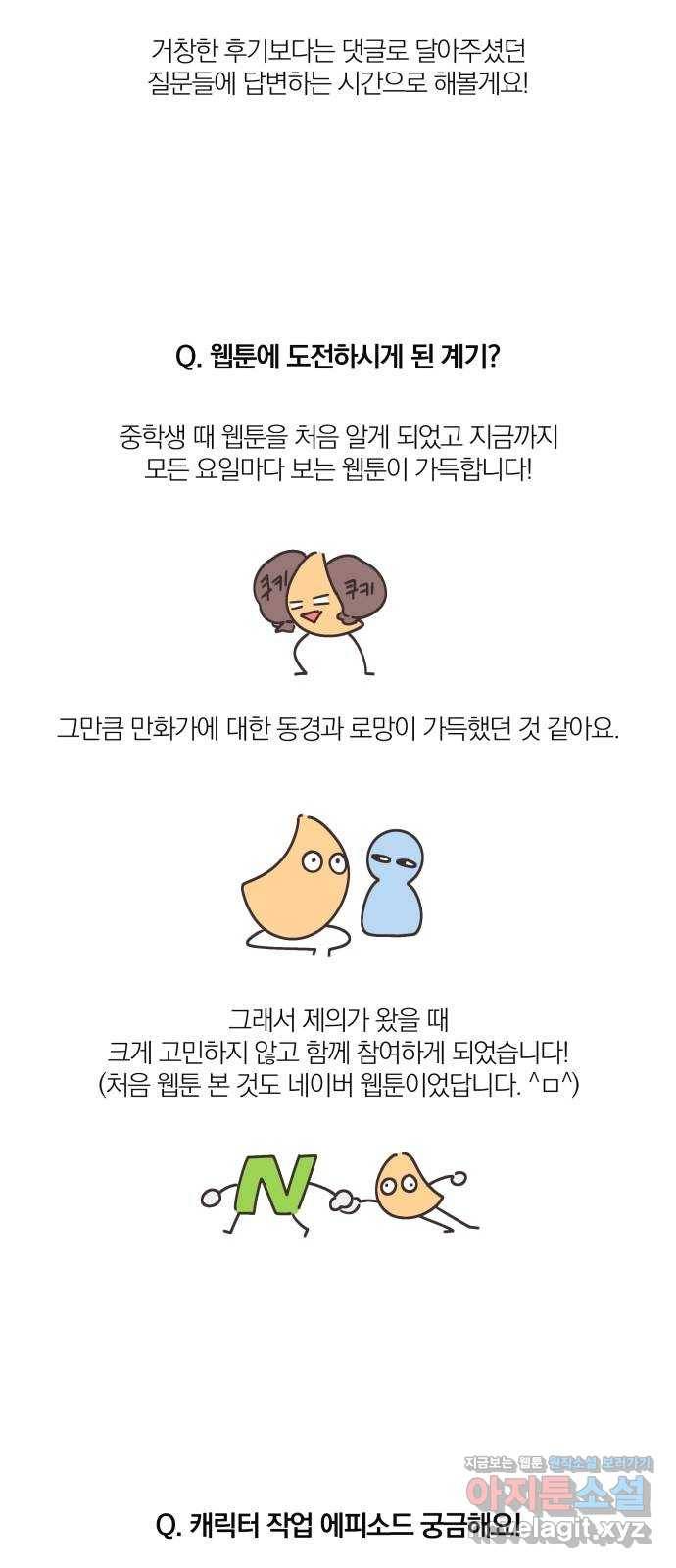 오늘부터 천생연분 후기 2