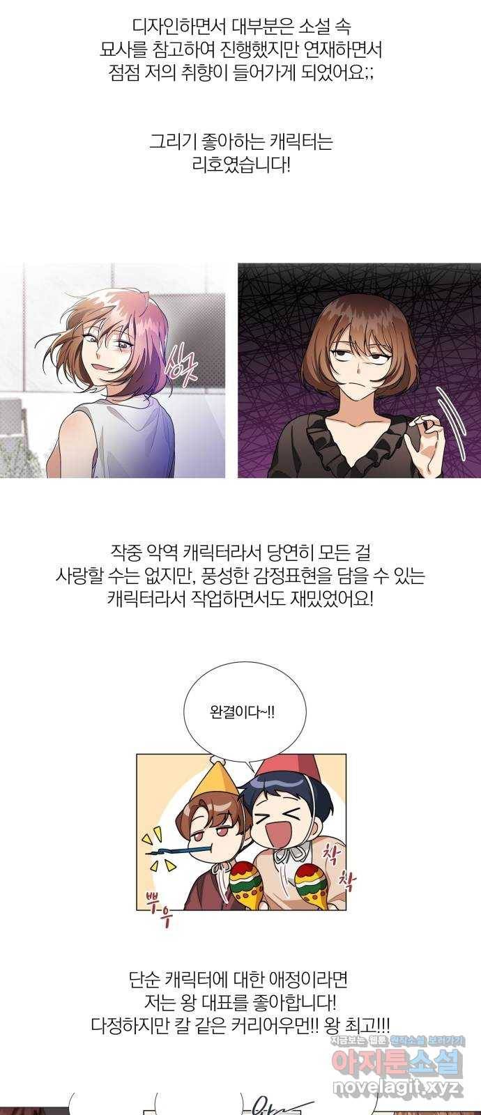 오늘부터 천생연분 후기 3