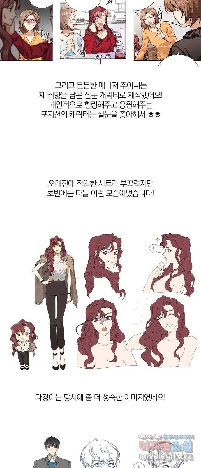 오늘부터 천생연분 후기 4