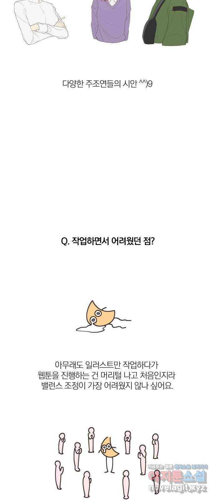 오늘부터 천생연분 후기 7