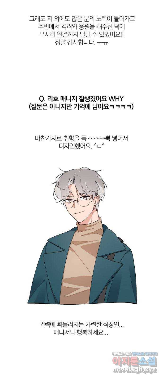 오늘부터 천생연분 후기 8