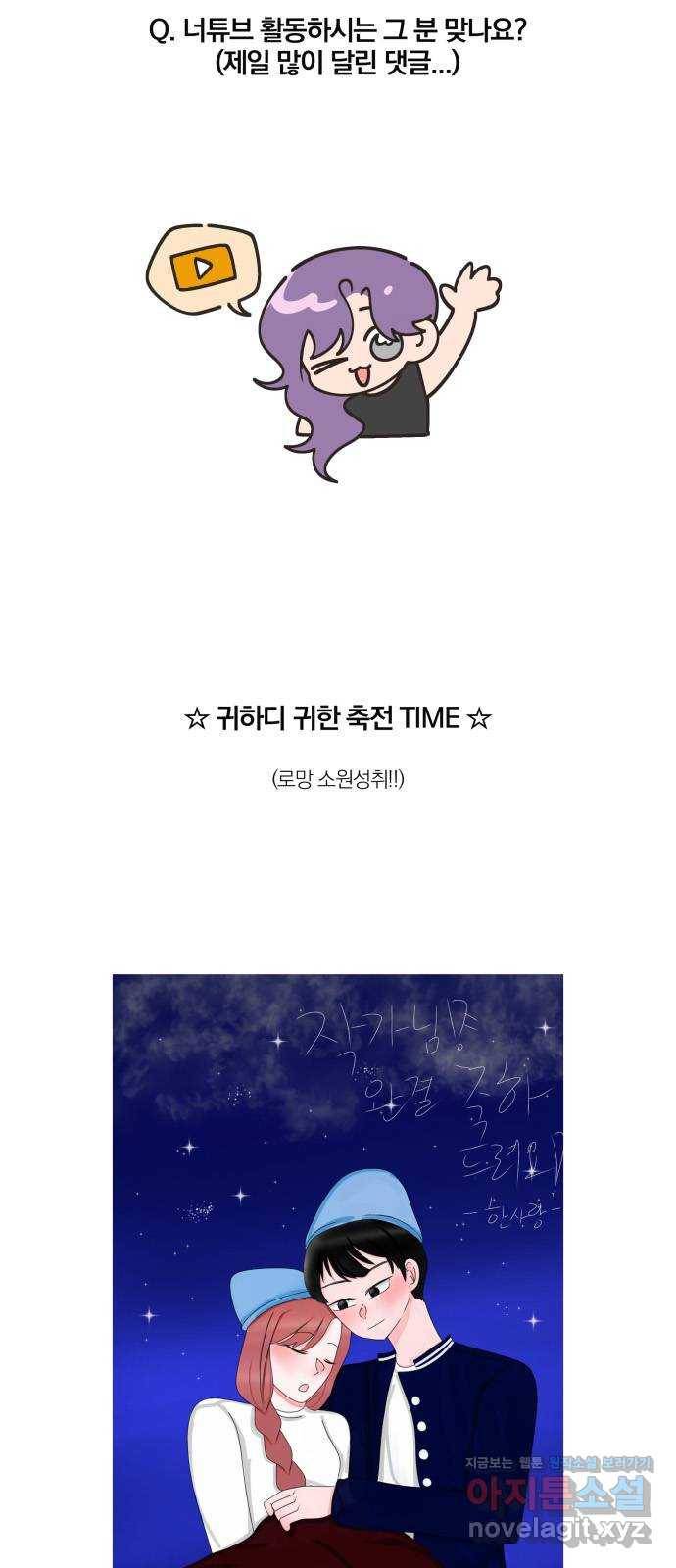 오늘부터 천생연분 후기 9