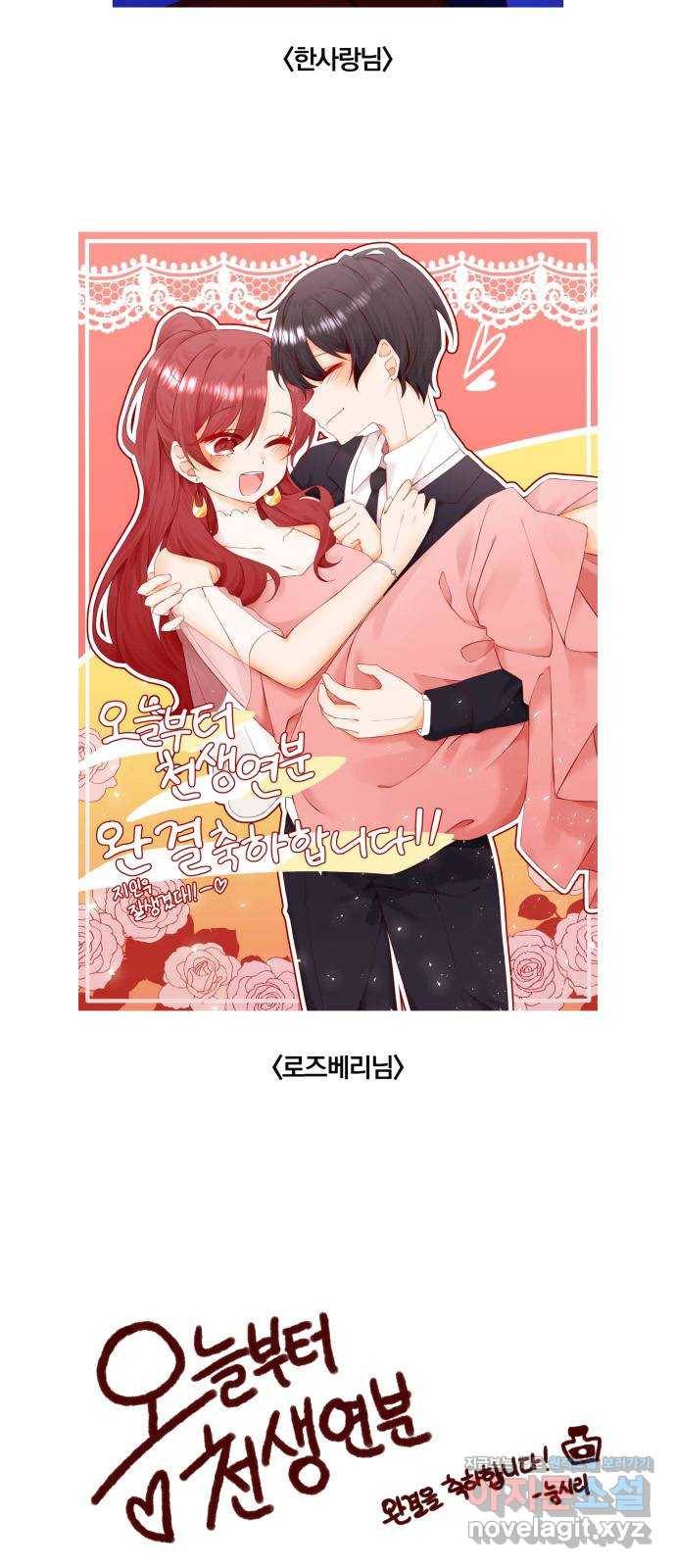 오늘부터 천생연분 후기 10