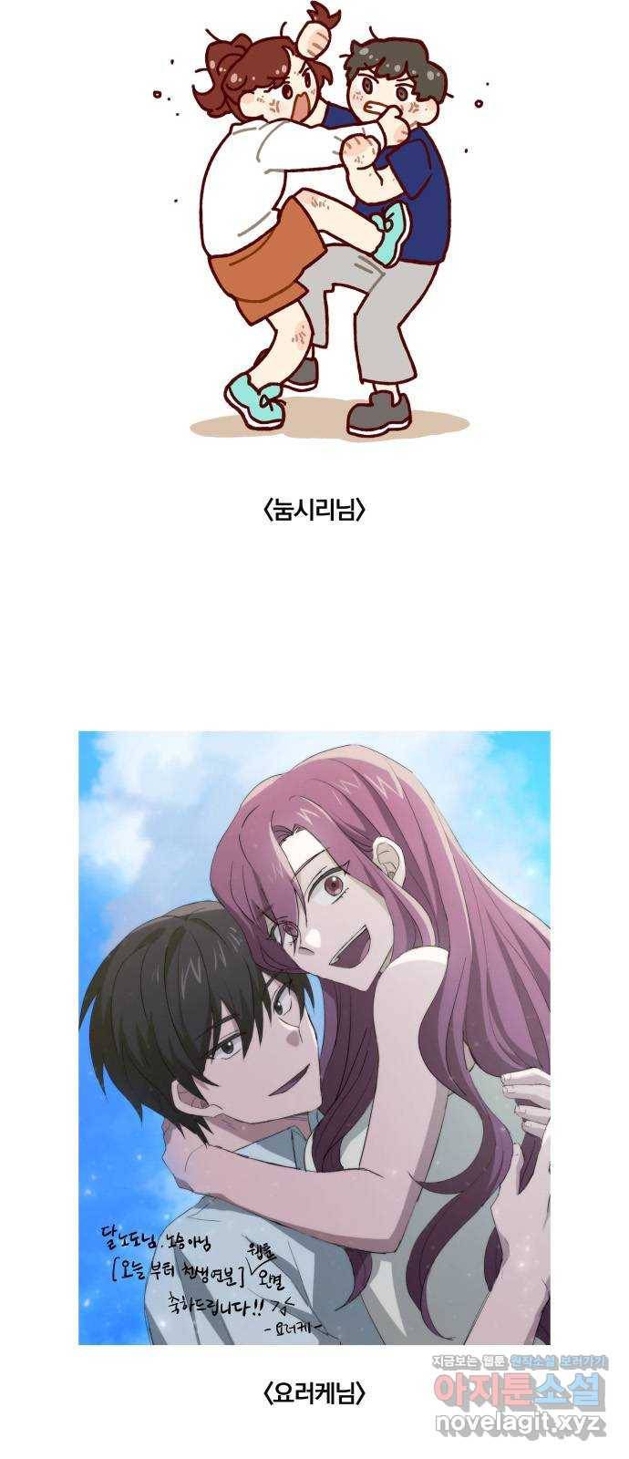 오늘부터 천생연분 후기 11