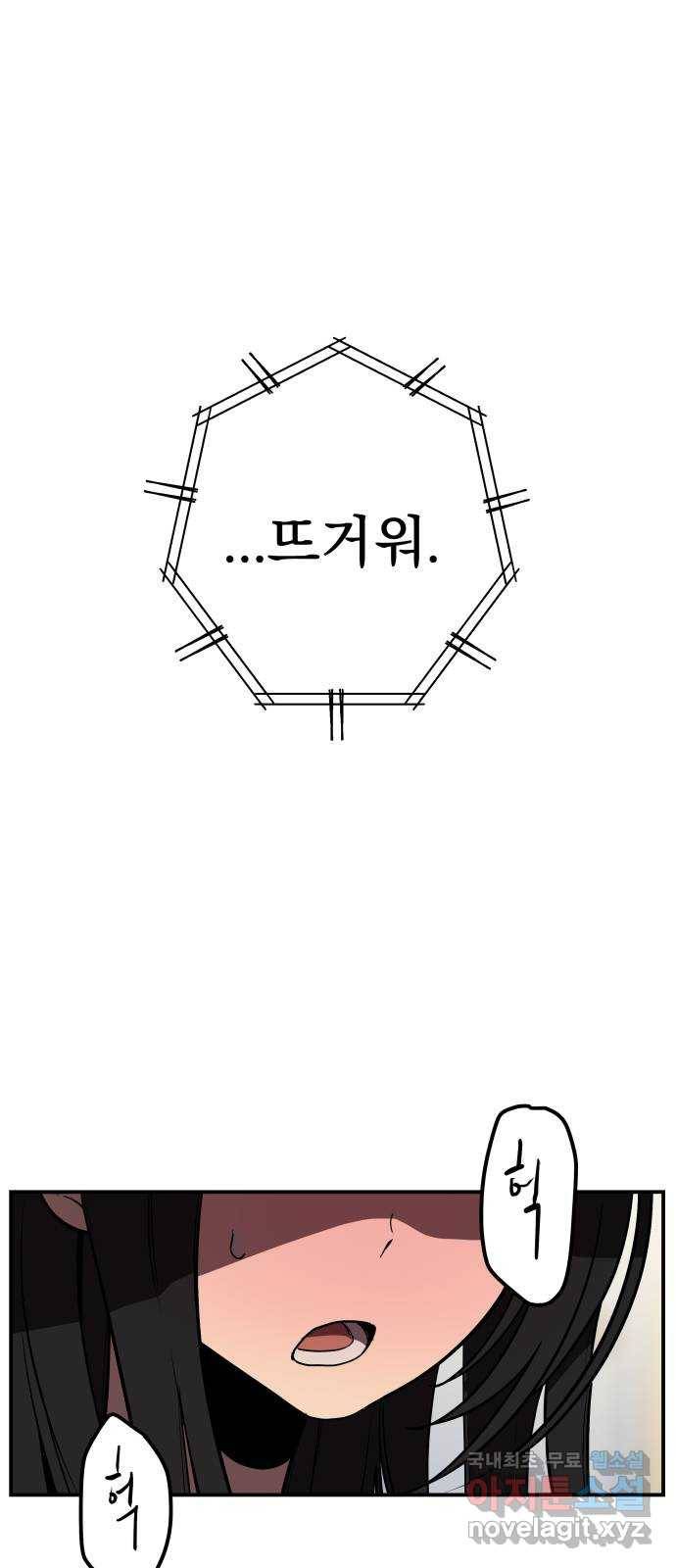 좋아해 아니 싫어해 016 1