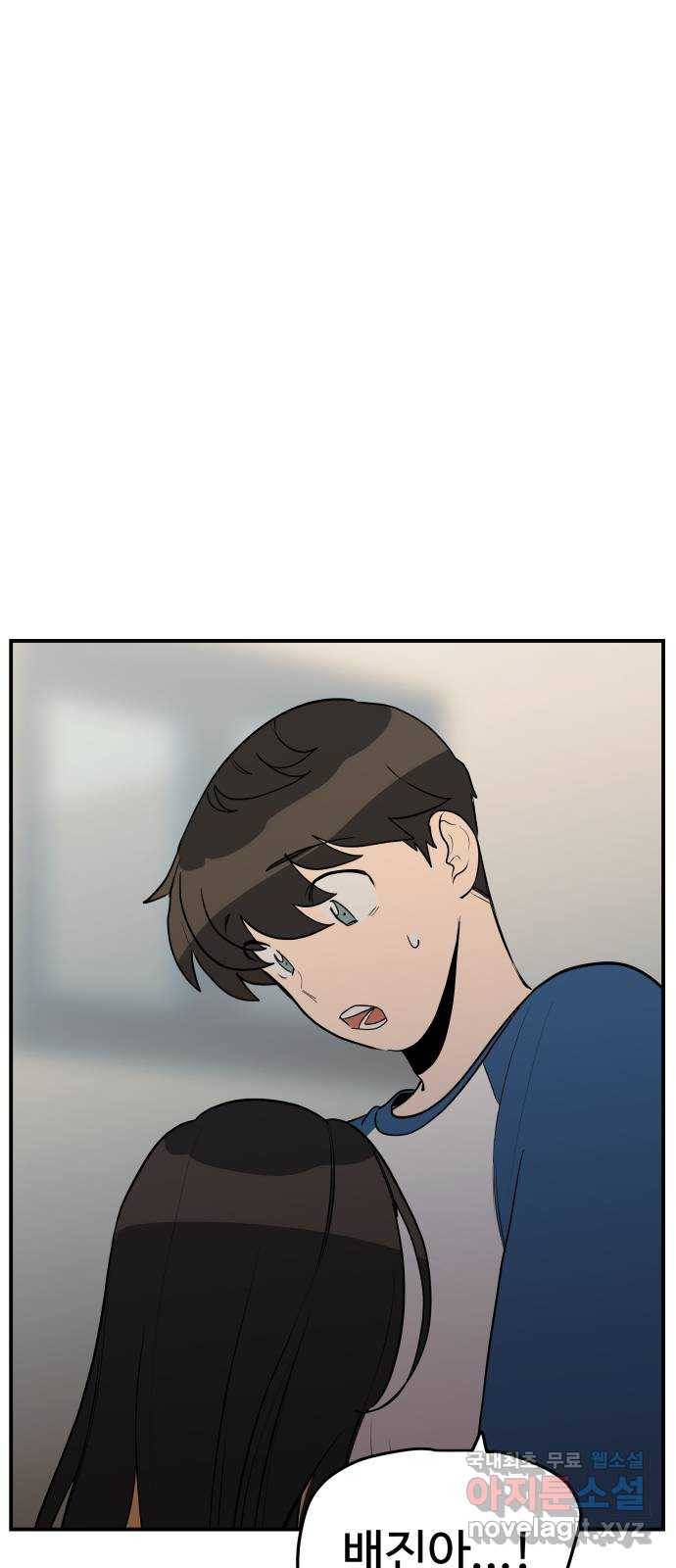좋아해 아니 싫어해 016 4