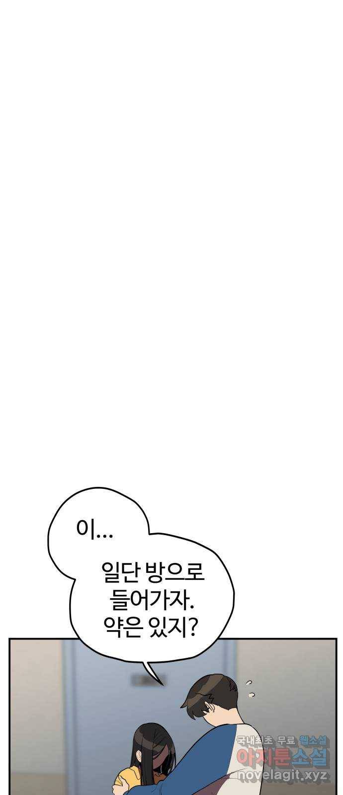 좋아해 아니 싫어해 016 7