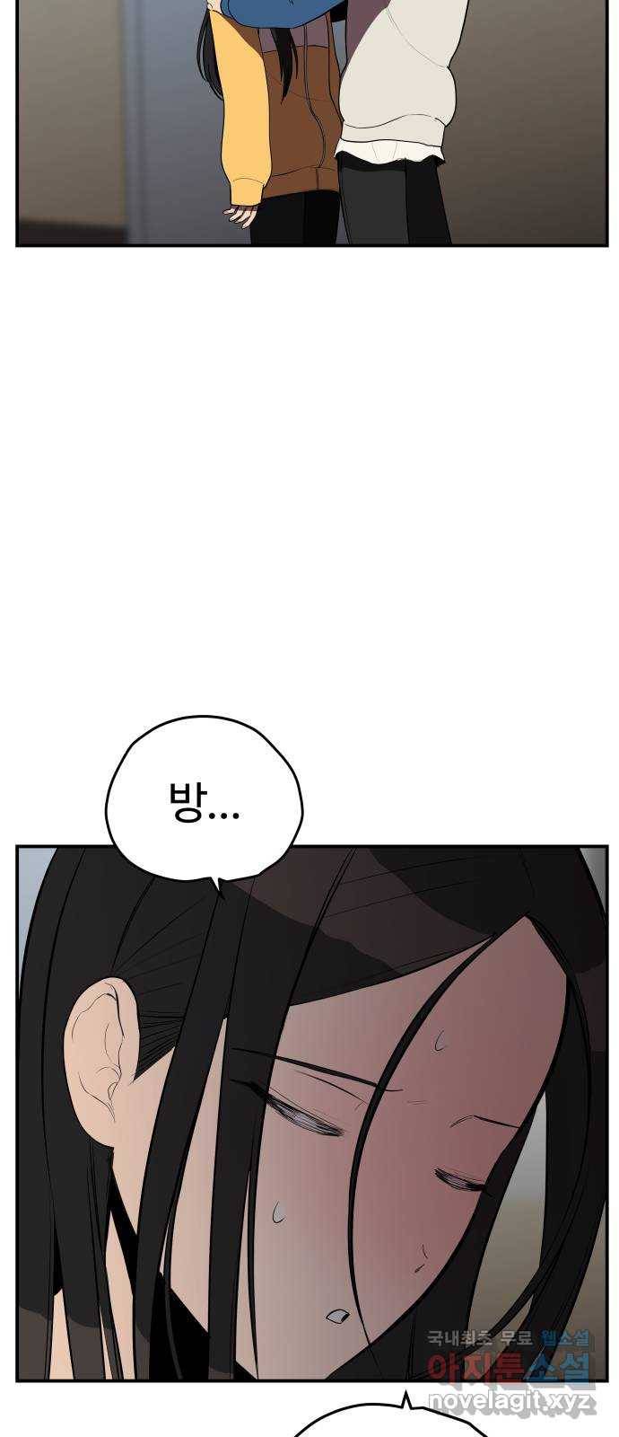 좋아해 아니 싫어해 016 8