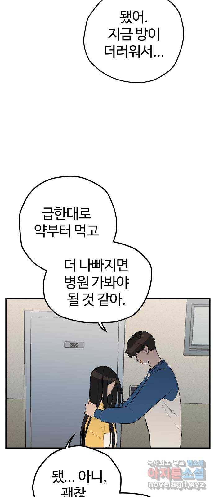 좋아해 아니 싫어해 016 9