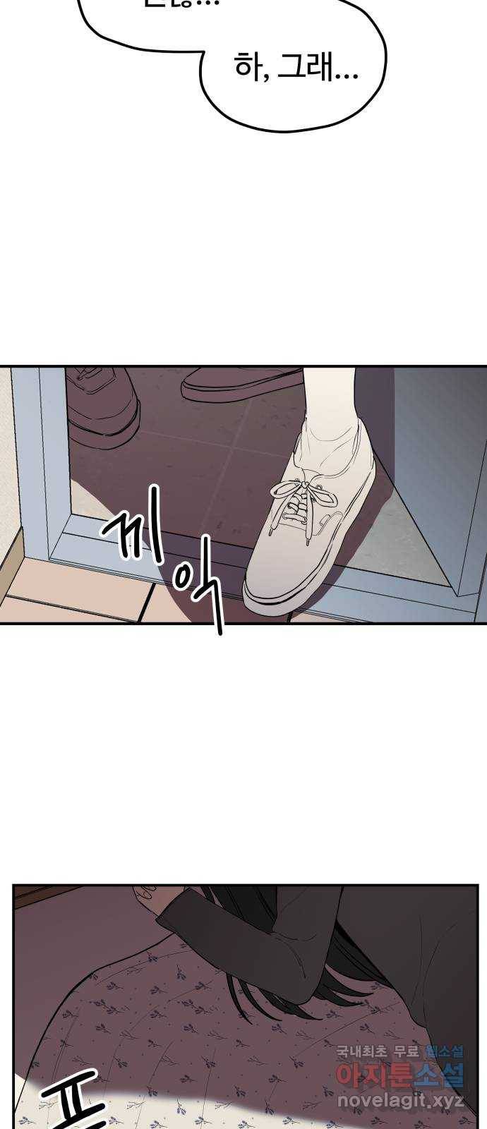 좋아해 아니 싫어해 016 10