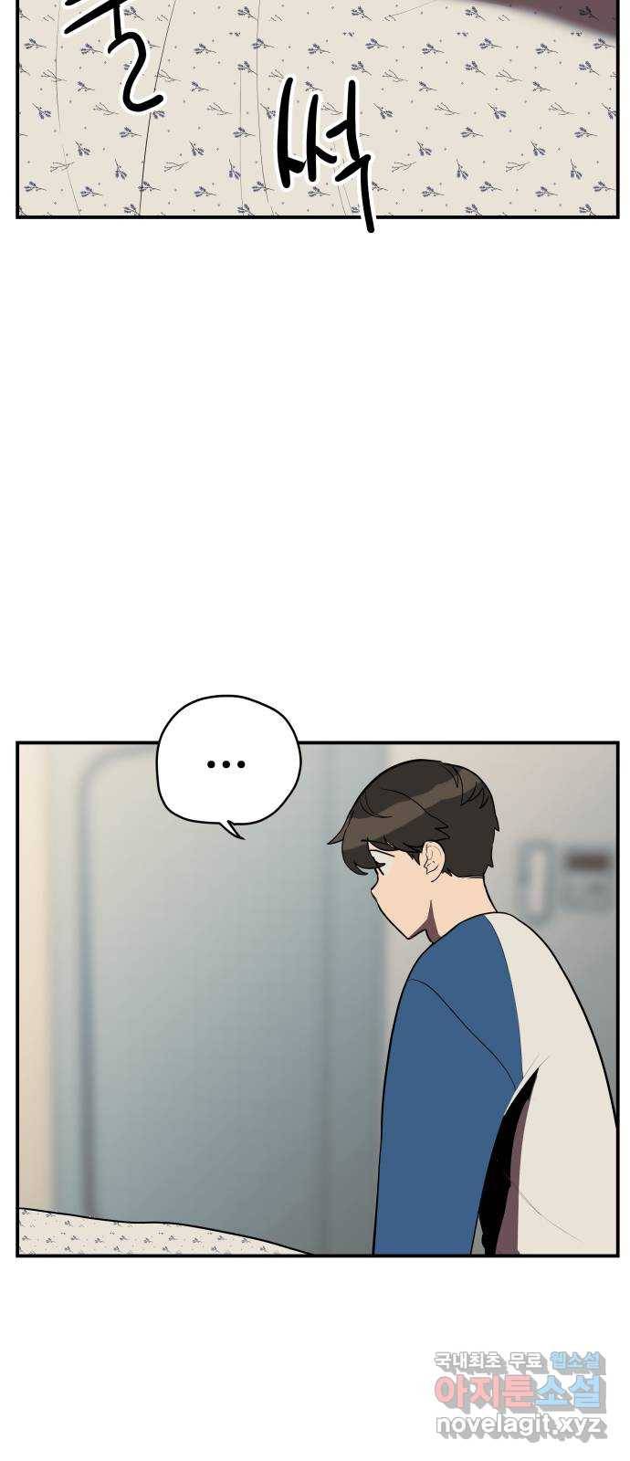 좋아해 아니 싫어해 016 11