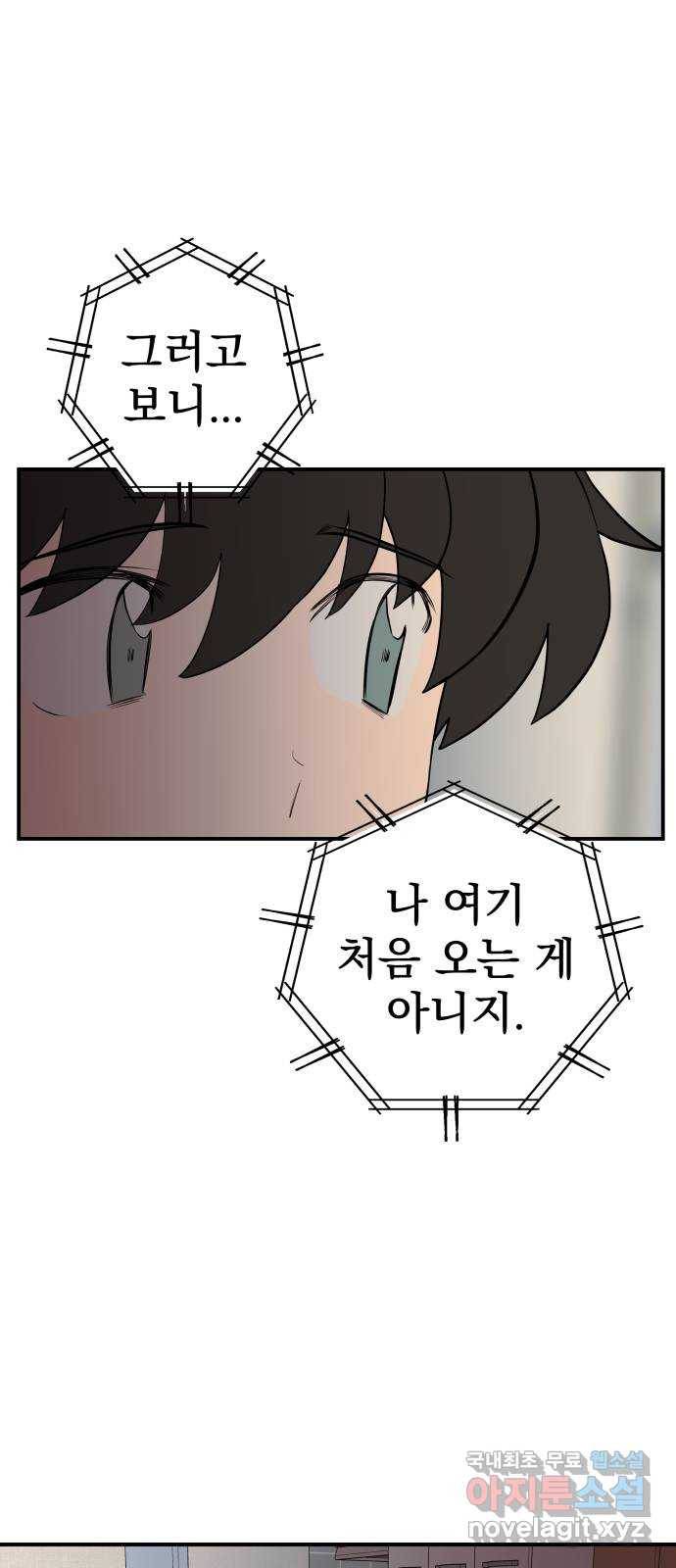 좋아해 아니 싫어해 016 12