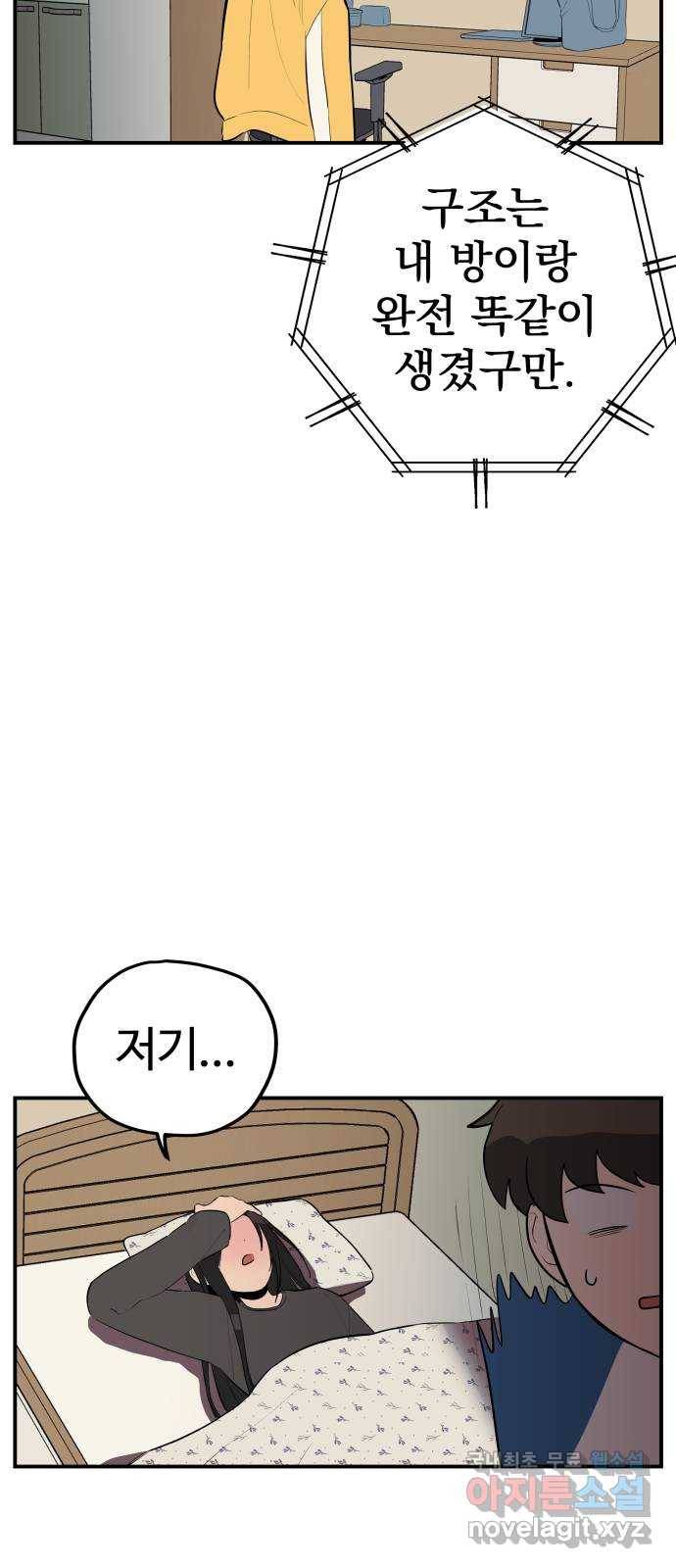 좋아해 아니 싫어해 016 14
