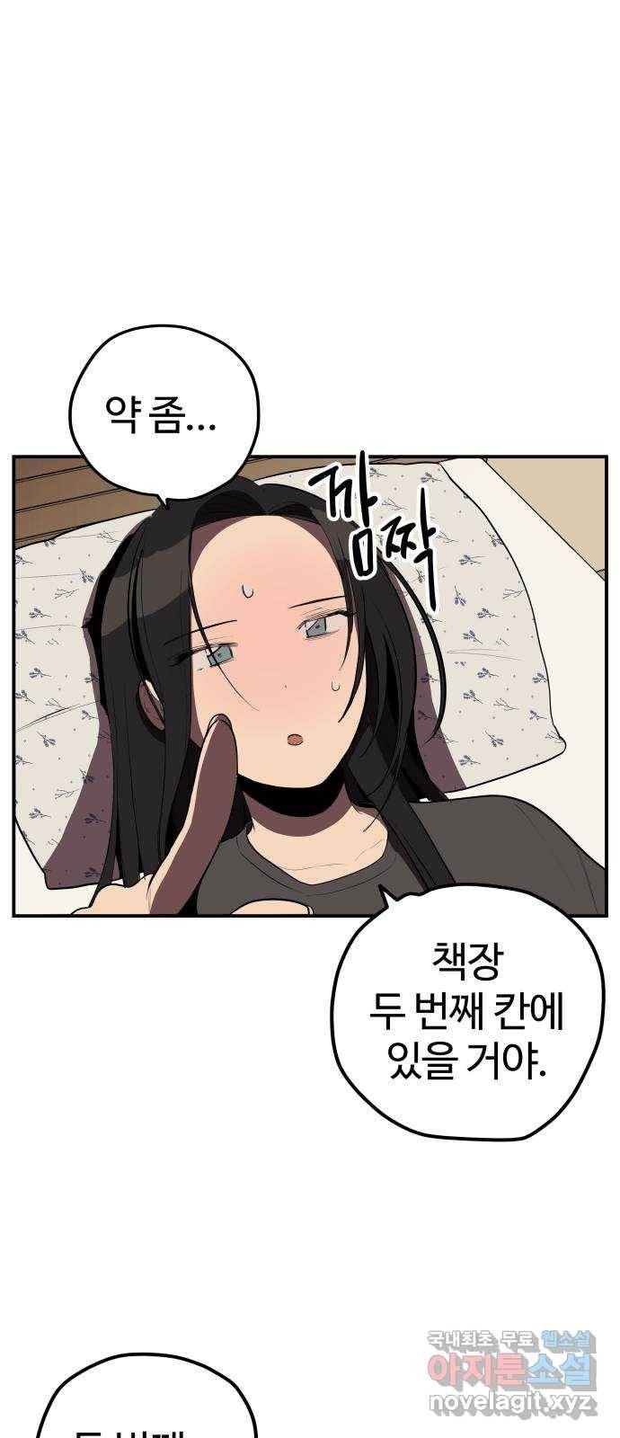 좋아해 아니 싫어해 016 15