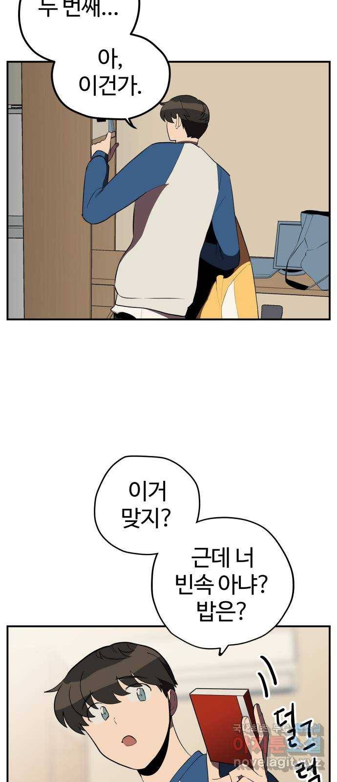 좋아해 아니 싫어해 016 16