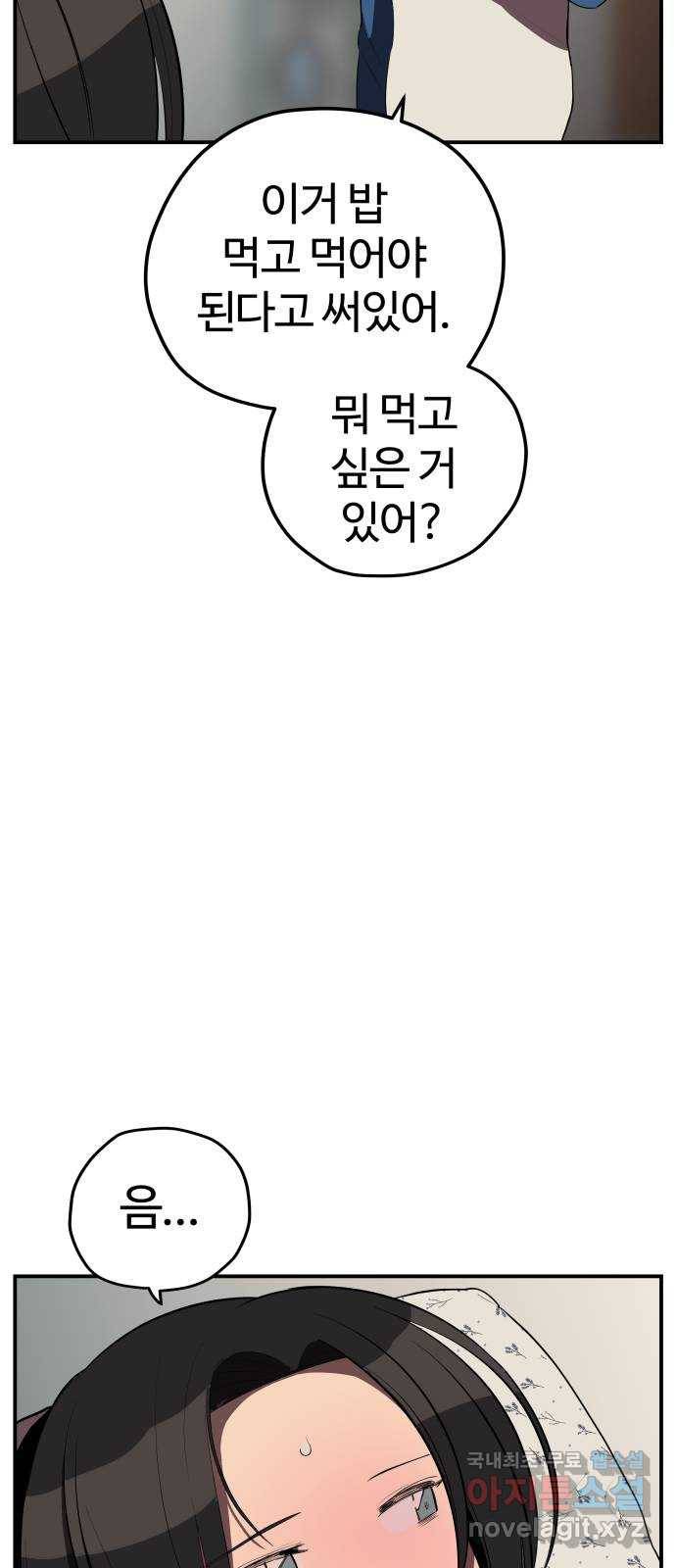 좋아해 아니 싫어해 016 18