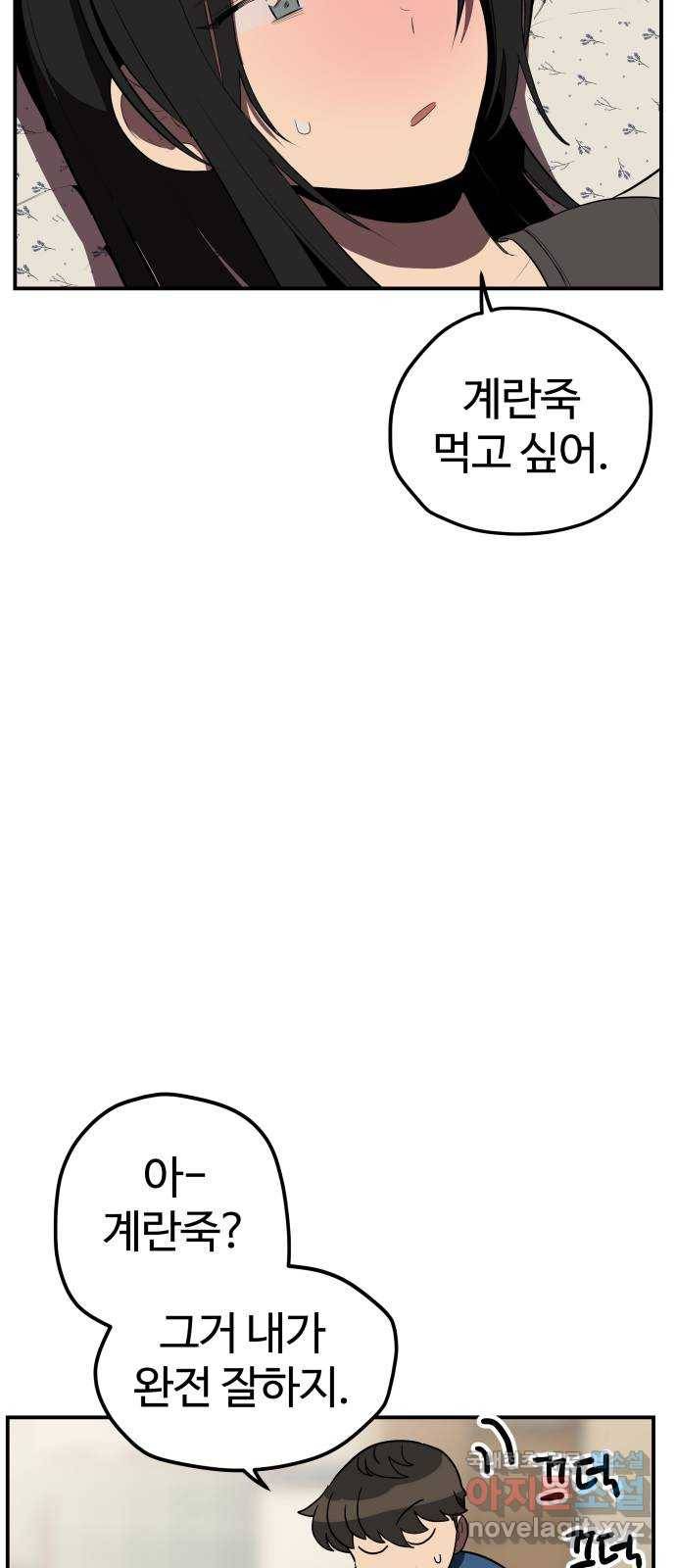 좋아해 아니 싫어해 016 19