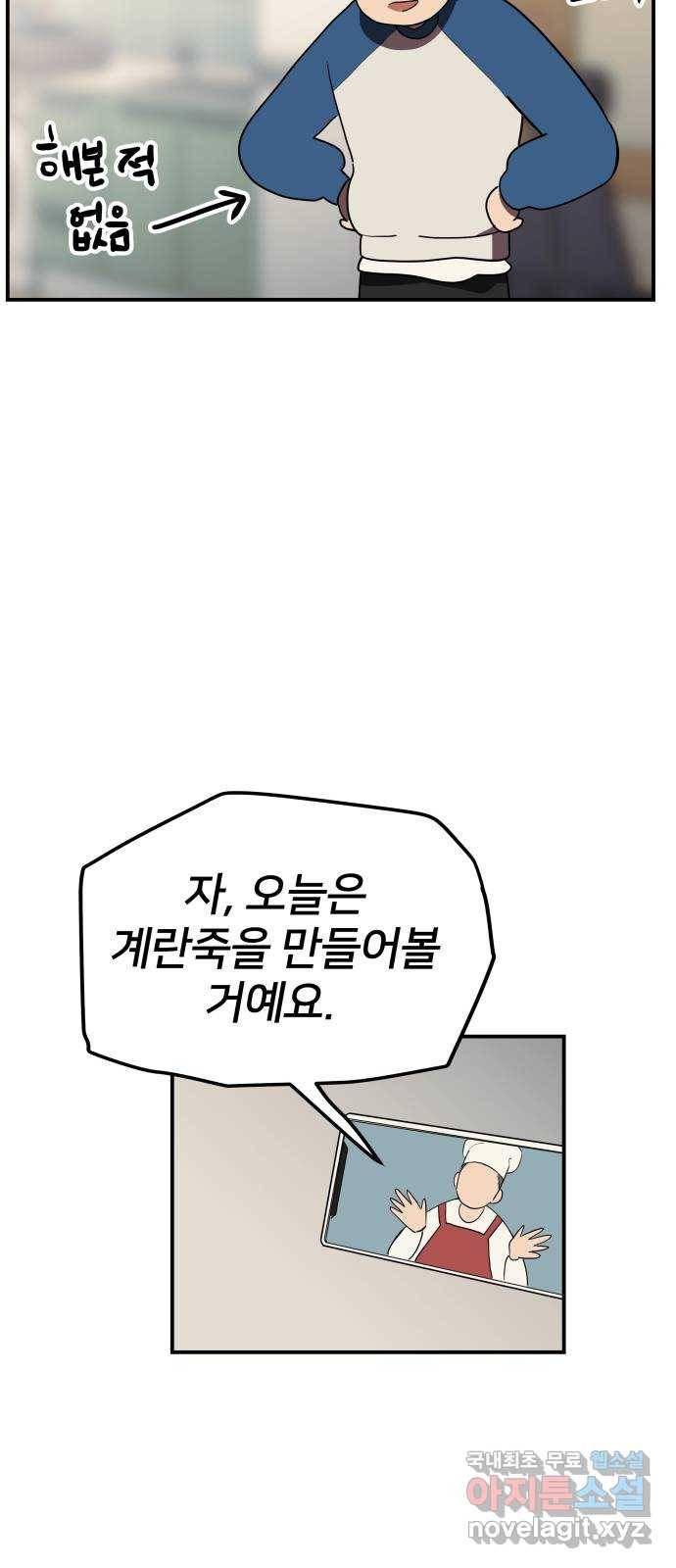 좋아해 아니 싫어해 016 20