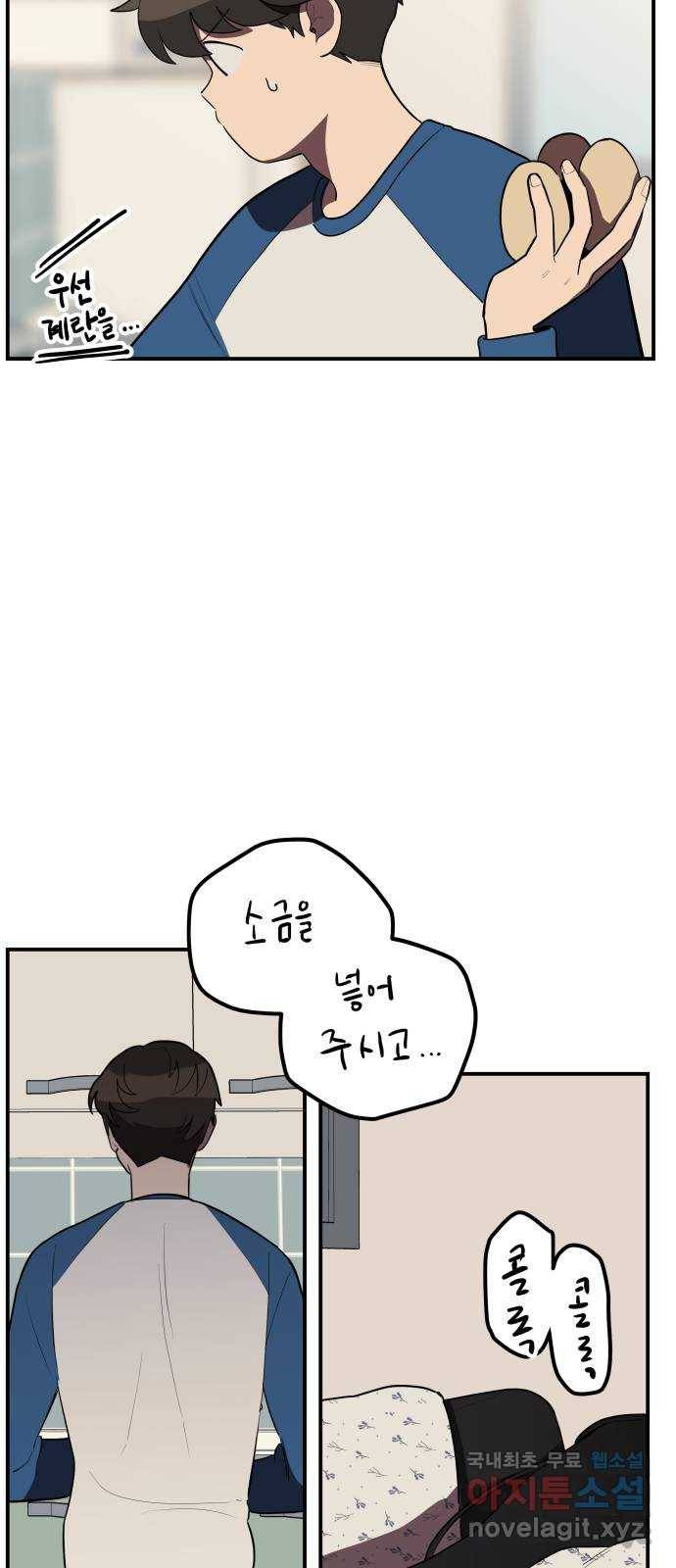 좋아해 아니 싫어해 016 22