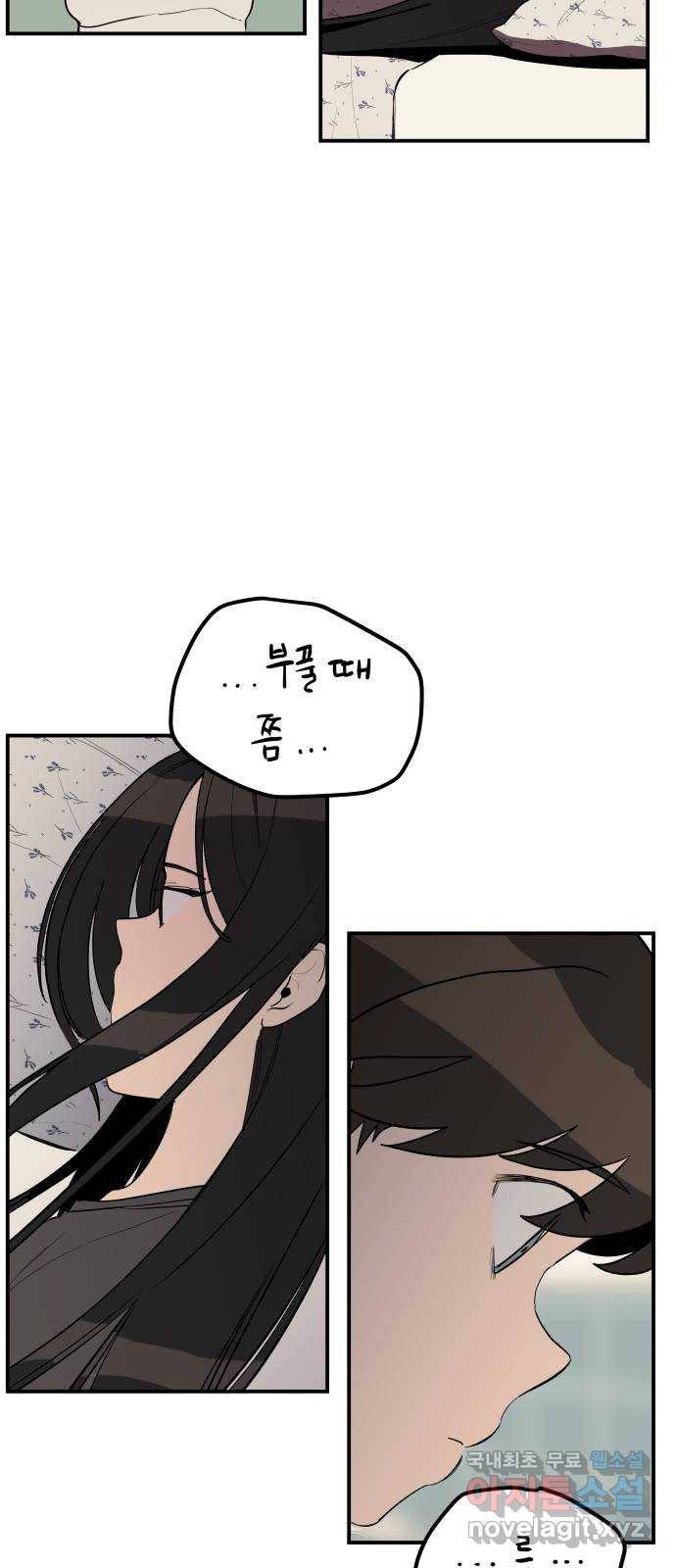 좋아해 아니 싫어해 016 23