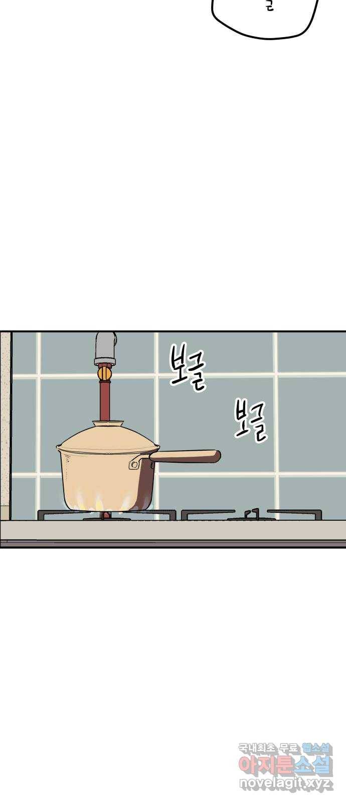 좋아해 아니 싫어해 016 24