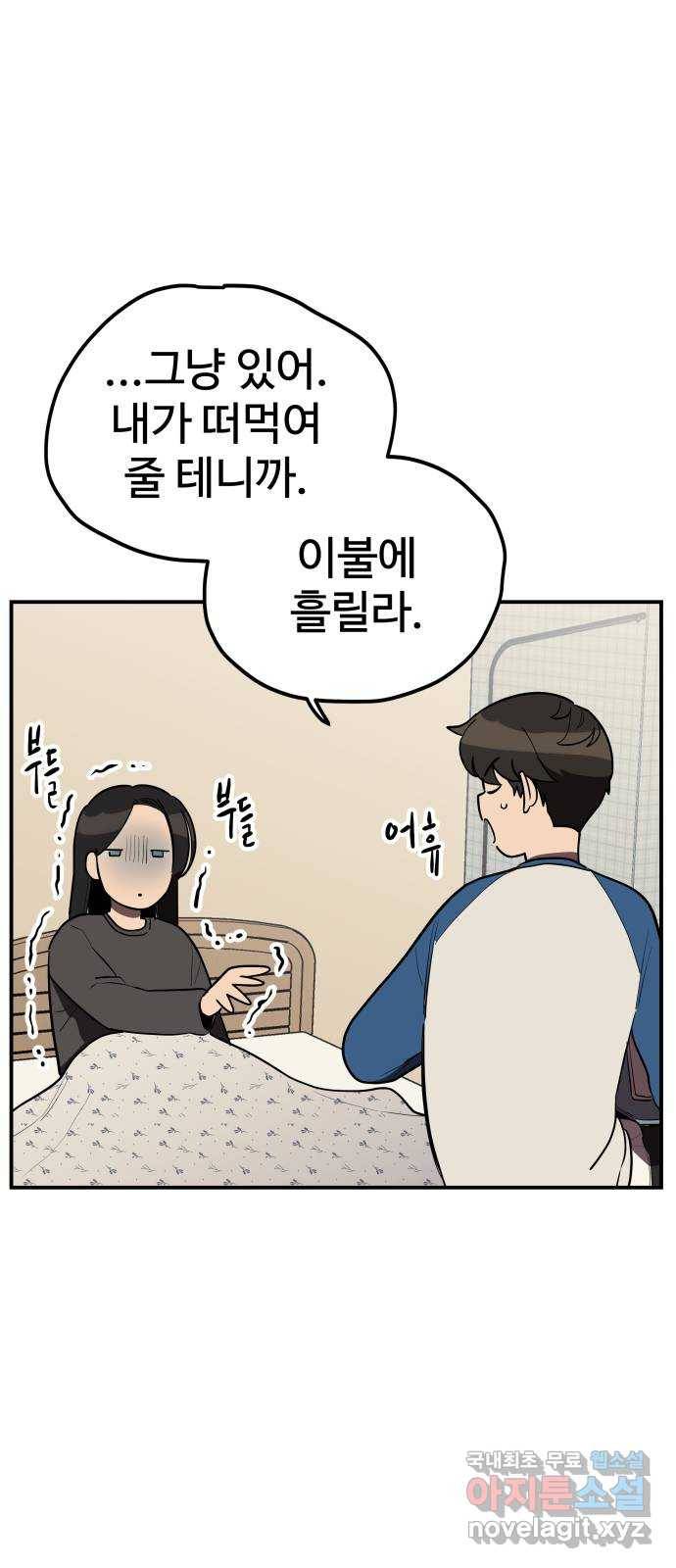 좋아해 아니 싫어해 016 26