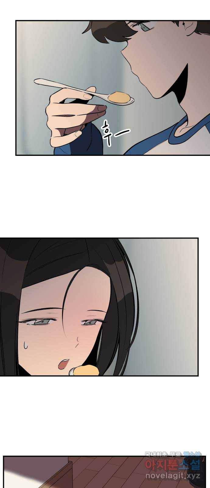 좋아해 아니 싫어해 016 27