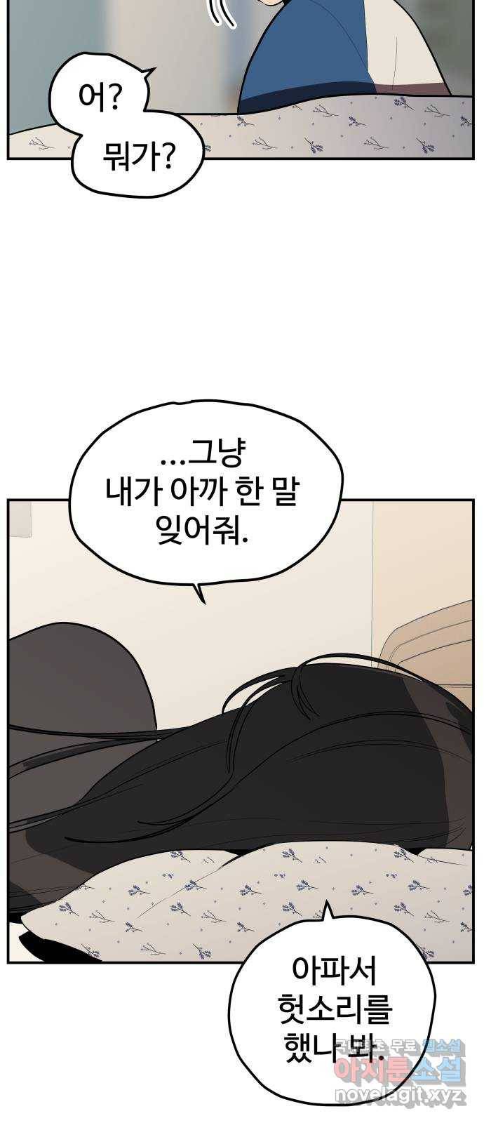 좋아해 아니 싫어해 016 31