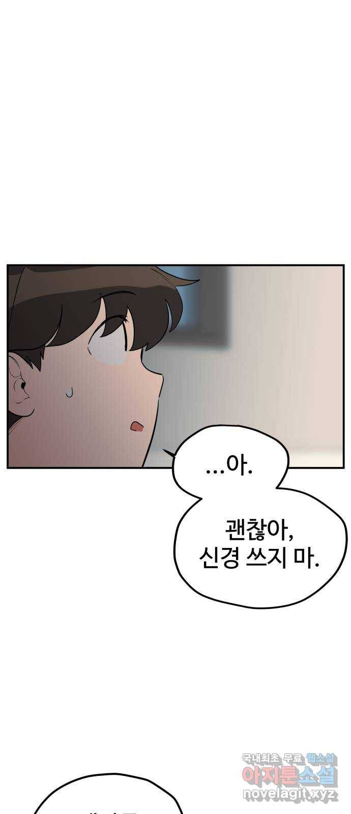좋아해 아니 싫어해 016 32