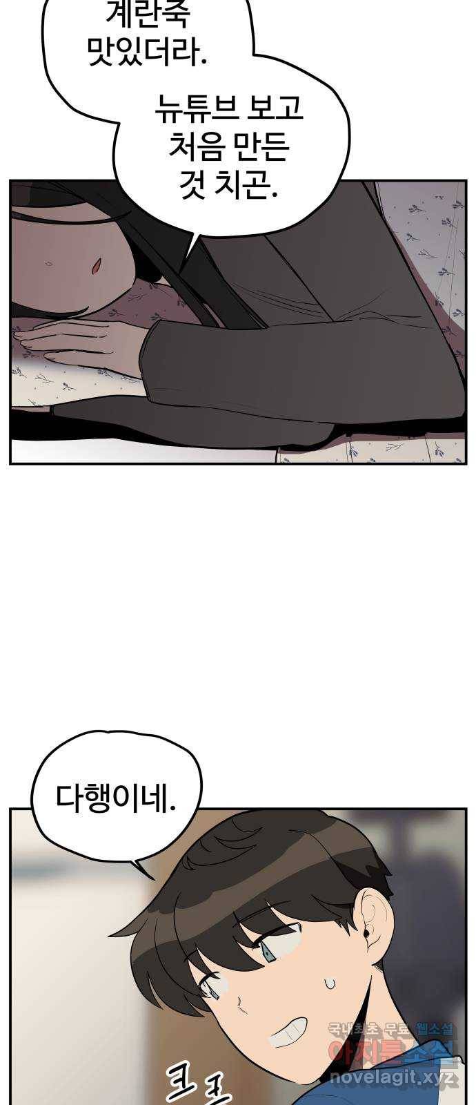 좋아해 아니 싫어해 016 33