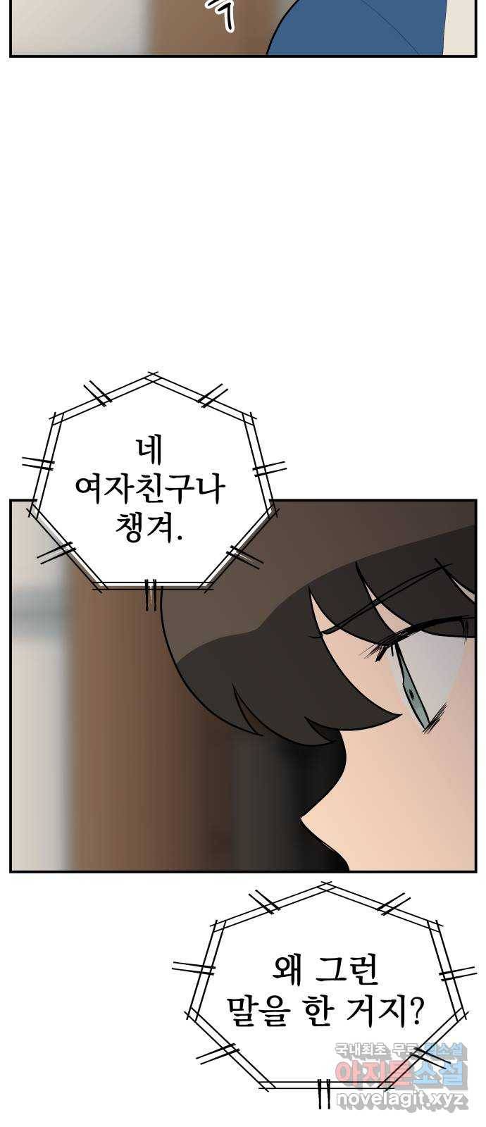 좋아해 아니 싫어해 016 34