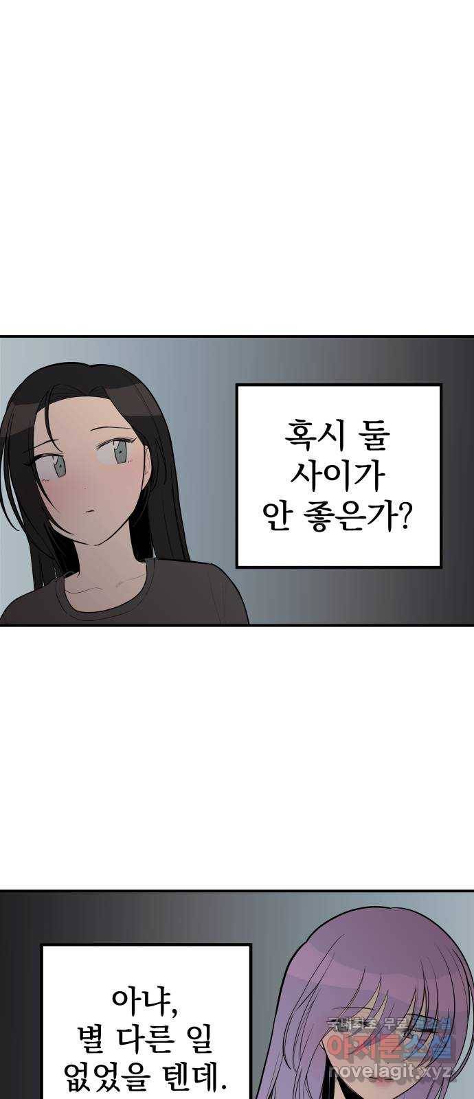 좋아해 아니 싫어해 016 35