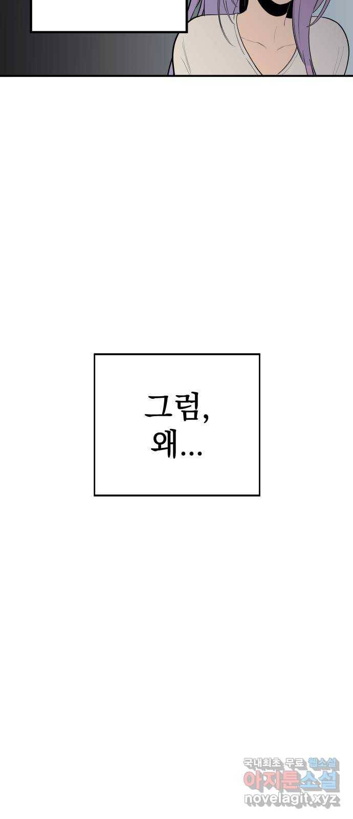 좋아해 아니 싫어해 016 36