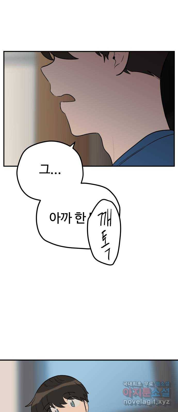 좋아해 아니 싫어해 016 37