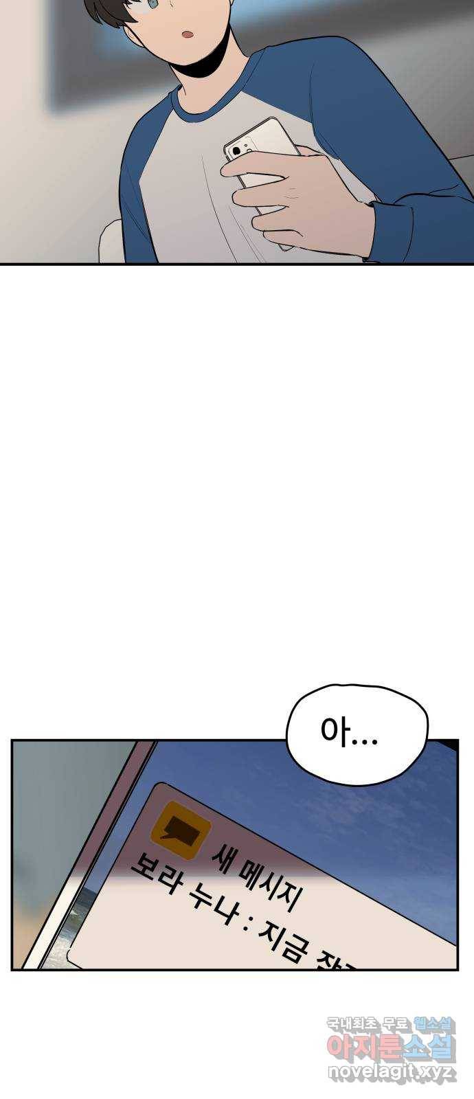 좋아해 아니 싫어해 016 38